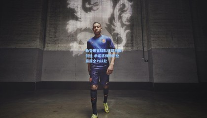 【 mk体育赛事】哈登坦言球队近期战绩低迷 承诺将保持职业态度全力以赴