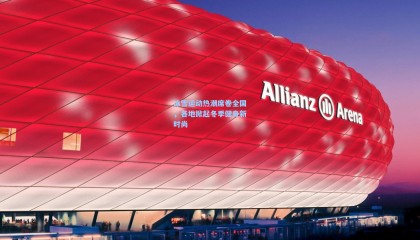 mk体育资讯:冰雪运动热潮席卷全国,各地掀起冬季健身新时尚