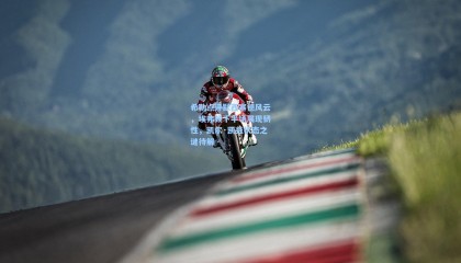 【 mk体育官网】希勒点评默西塞德风云，埃弗顿下半场展现韧性，凯尔·凯兹状态之谜待解