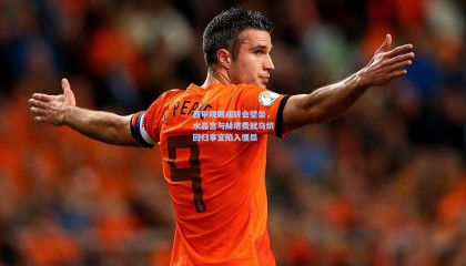  mk体育注册登录-西甲规则成转会壁垒，水晶宫与赫塔费就乌切回归事宜陷入僵局