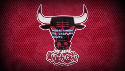 mk体育注册登录:中国跳水队世锦赛再创辉煌,包揽全部金牌彰显霸主地位