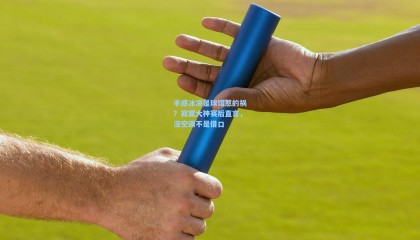  mk体育赛事-手感冰凉是球馆惹的祸？寂寞大神赛后直言，没空调不是借口