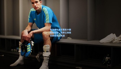  mk体育资讯-每体确认奥尔莫右小腿肌肉撕裂，伤停三周铁定缺席世纪大战