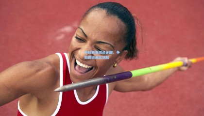 mk体育直播:中超联赛激战正酣,争冠保级悬念迭起