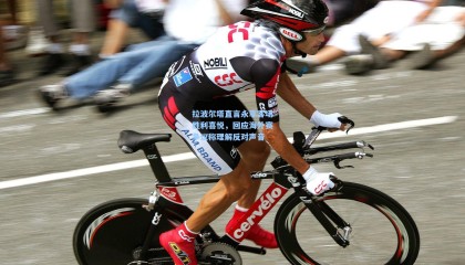  mk体育注册登录_拉波尔塔直言永享客场胜利喜悦，回应海外赛争议称理解反对声音