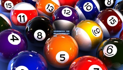 mk体育注册登录-世锦赛巅峰对决,新星崛起与传统豪强的激烈碰撞