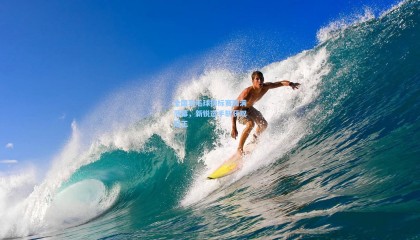 mk体育平台-全国羽毛球锦标赛圆满落幕,新锐选手斩获双冠王