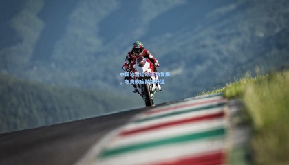 mk体育官方|中国冰雪运动蓬勃发展,冬奥效应持续升温