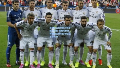 mk体育|意媒曝土超新势力锁定国米新星 科贾埃利体育瞄准蓝黑军团年轻后卫卡马特