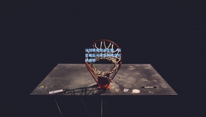 mk体育-冰球联赛激战正酣,新星崛起与老将传奇交织的赛季