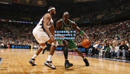  mk体育直播_客战白鹿巷显心得 姆伯莫再成热刺克星 近两访北伦敦独造四球