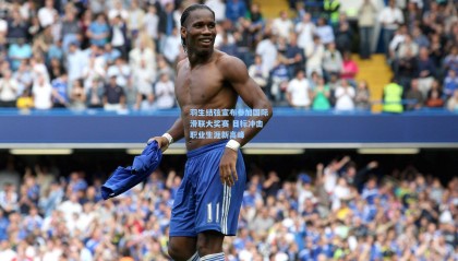 mk体育官方_羽生结弦宣布参加国际滑联大奖赛 目标冲击职业生涯新高峰