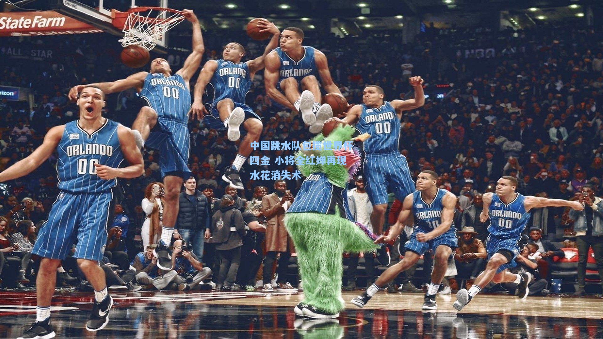 中国跳水队包揽世界杯四金 小将全红婵再现水花消失术